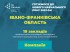 banner_NavchRik_Frankivska_Obl_800x600