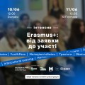 Банер Erasmus+Artboard 1