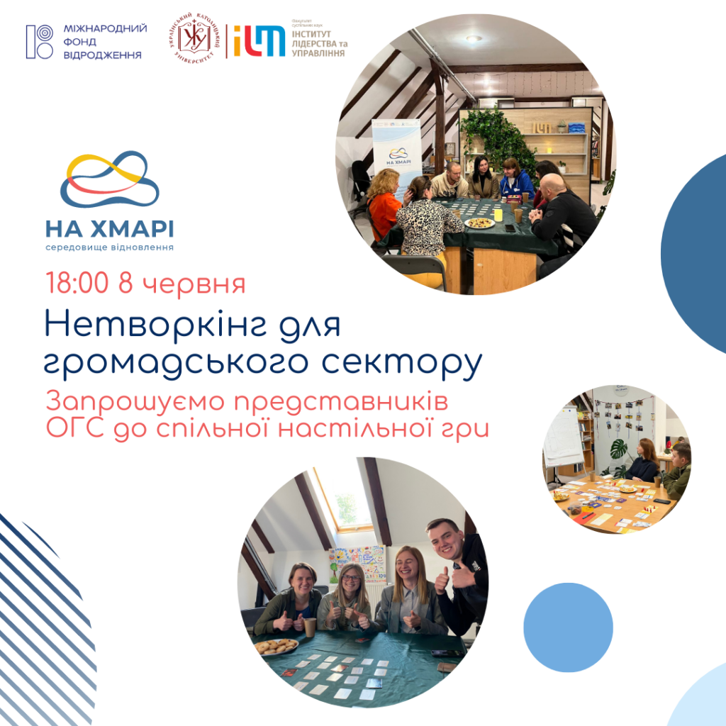 Безпечне середовище ресурсів та відновлення для представників громадського сектору, копія-7
