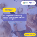 ВІЯ інста 5 (3)