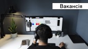 Вакансія_дизайнер_1
