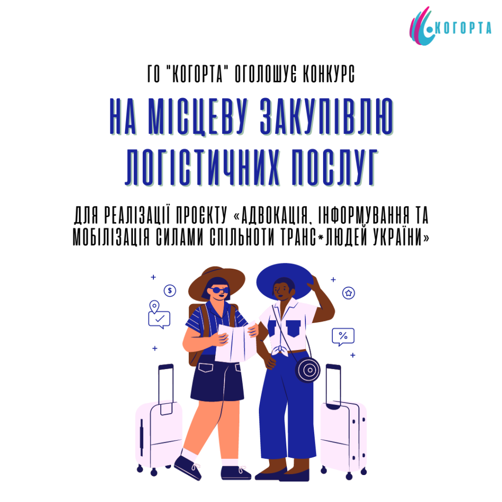 КОГОРТА ИНСТА