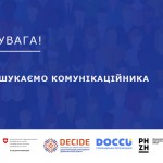 Комунікаційник+++ (1)