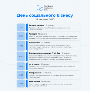Розклад день СП-2
