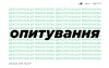 У Миколаєві запустили електронне опитування щодо перейменування вулиць