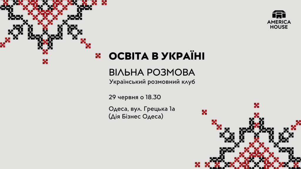 освіта банер фб