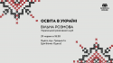 освіта банер фб