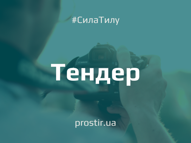 тендер tender ntylth - 33