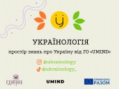 Проект спрямований на молодь 13-18 років. Його мета — виховати спільноту обізнаних про Україну та критично мислячих підлітків