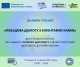 31 липня та 1 серпня 2023 року 1500 – 1830