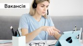 Вакансія 20.07