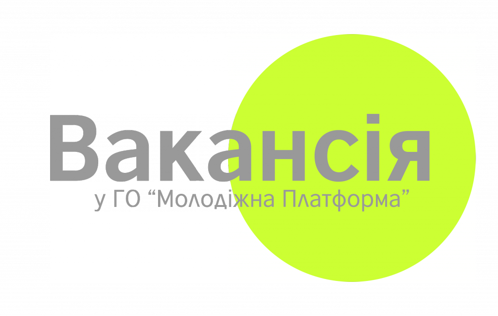 вакансія мп