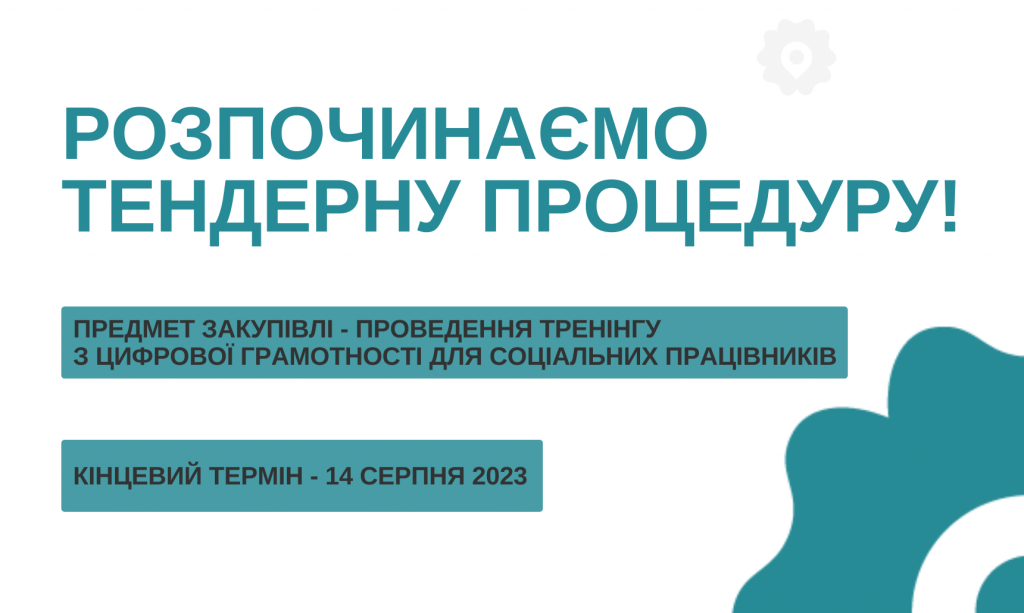 зображення_viber_2023-07-20_21-30-09-236