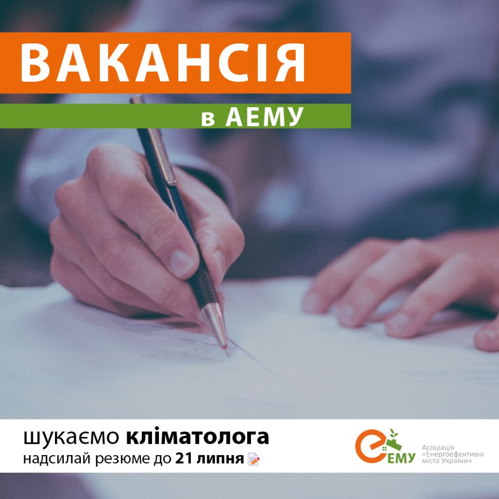 кліматолог