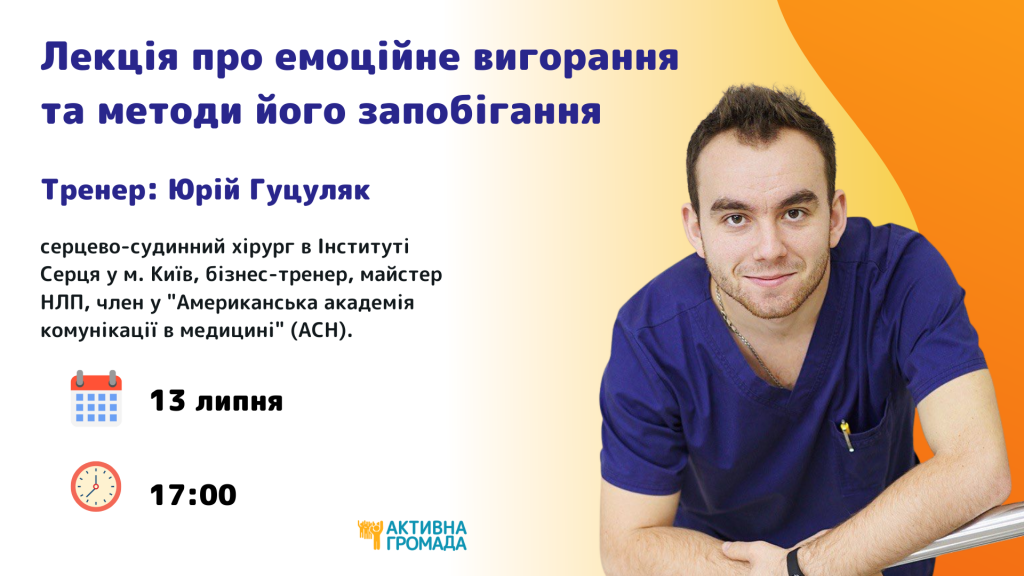 лекція
