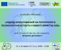 15 та 16 серпня 2023 року, анонс