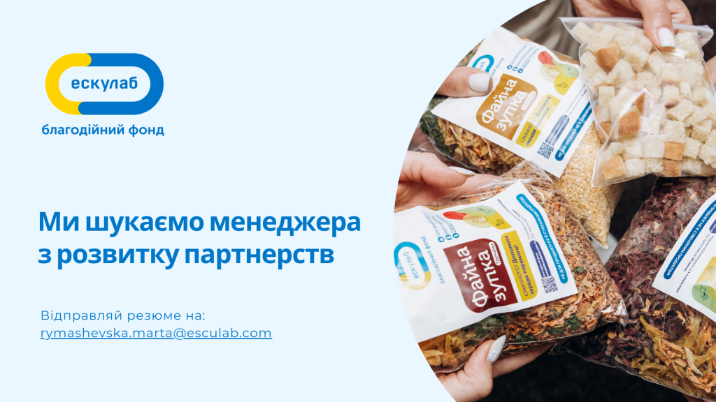 Менеджер з розвитку партнерств у благодійний фонд