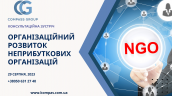 1оргрозвиток