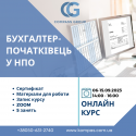 +2бухгалтер початківець
