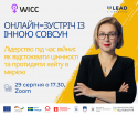 Інна Совсун