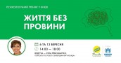 Благодійний фонд «Рокада»