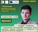 Анонс укр