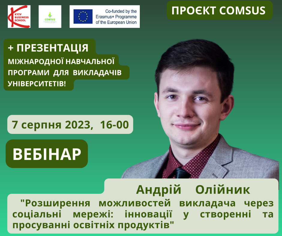 Анонс укр