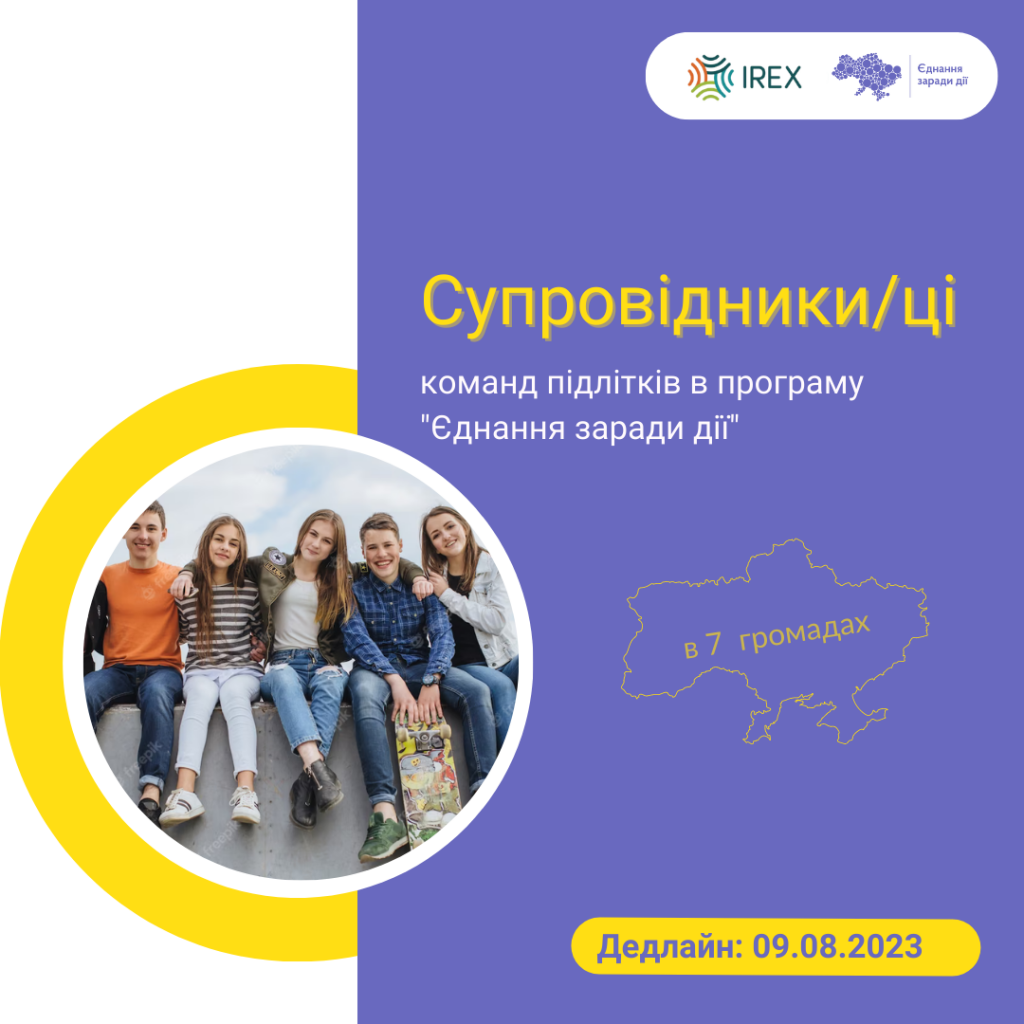 ВІЯ інста 5 (15)