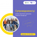 ВІЯ інста 5 (15)