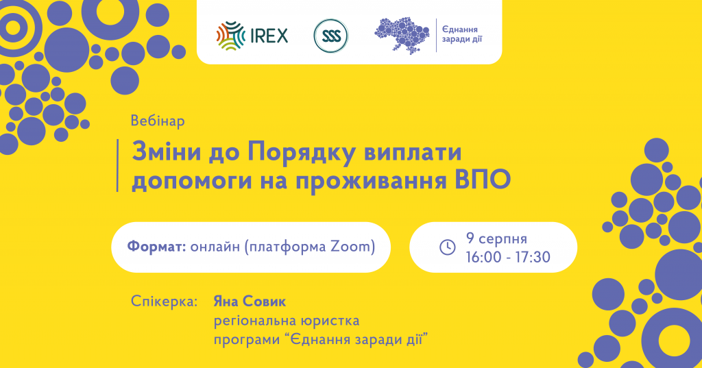 Вебінар Тернопіль 9 серпня-01