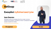Вебінар_бюджет (2)
