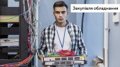 Закупівля_інтернет для ЗОЗ 01.08