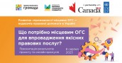 Кавер для матеріалу про менторство_Монтажная область 1