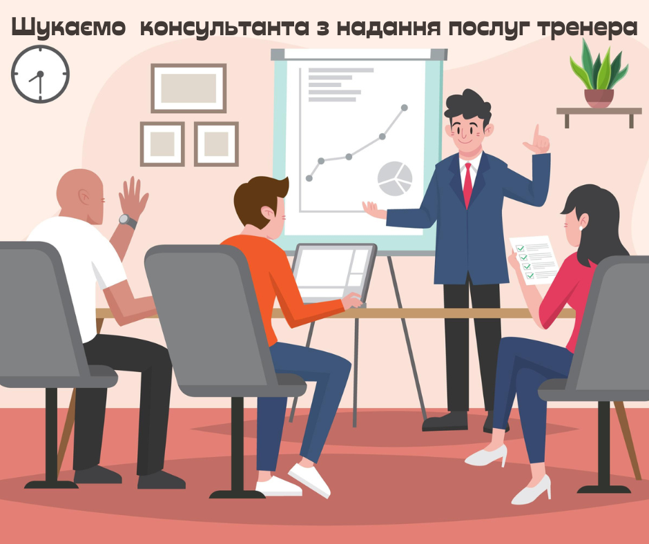 ОГОЛОШЕННЯ. ПАКТ