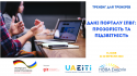 Тренінг для тренерів 21-22 вересня
