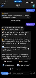 Наповнення чат-боту «Свої»