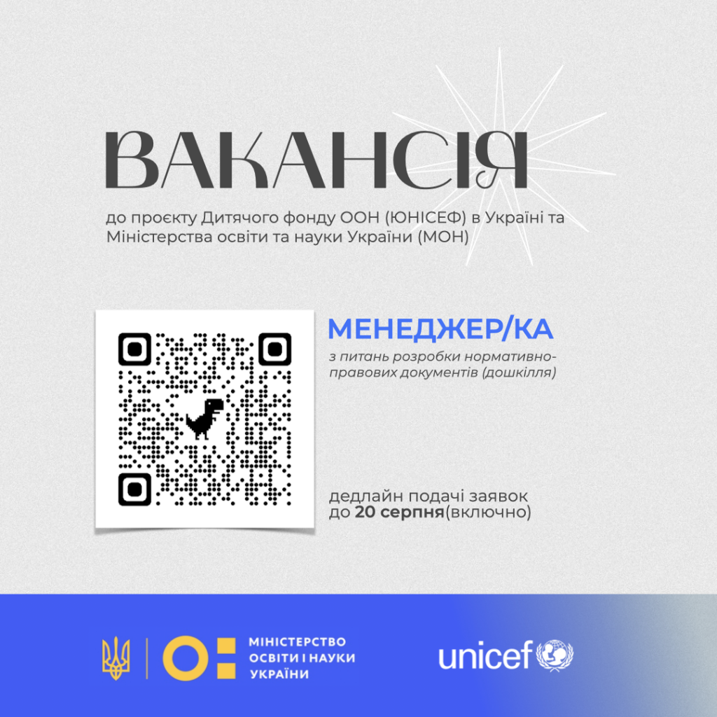 _вакансія_менеджер_з_нпд_—_1080х1080__001