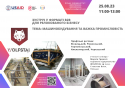 ред_B2B для релокованого бізнесу