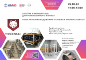 ред_B2B для релокованого бізнесу