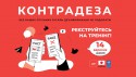 реклама конкурсу сайт