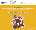 EU4Business Round table 14-09-2023