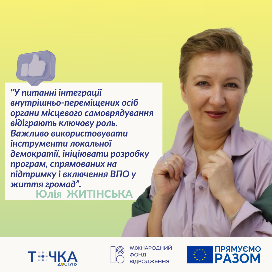 Європейське Відродження України-соцмережі, копія, копия - 30