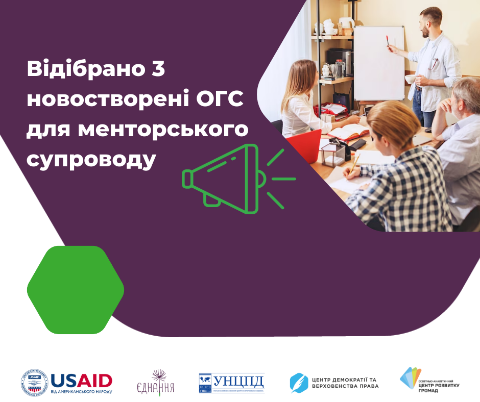 Команди з 10-ти ОГС пройдуть навчання з питань стратегічних документів та внутрішніх політик (2)