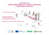 Круглий стіл