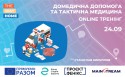 Макет Шлях додому (20)