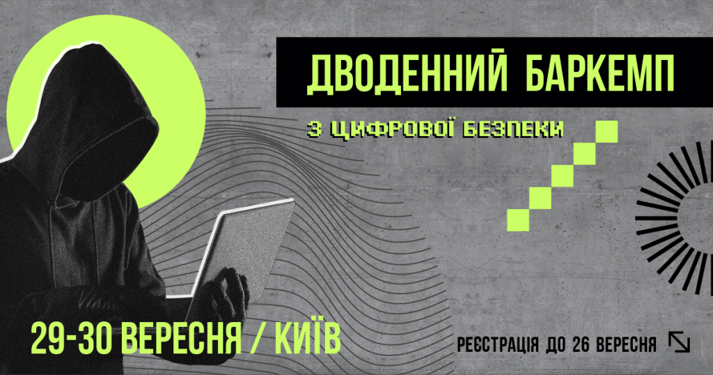 Тизери баркемп_1200х630-min