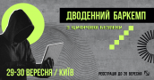 Тизери баркемп_1200х630-min