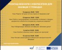 вебінар
