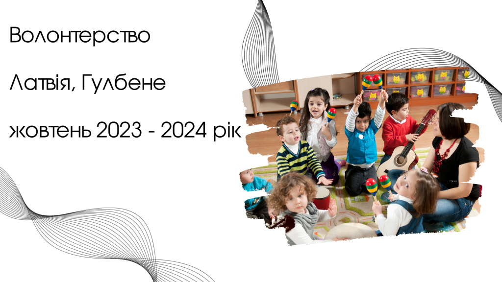 волонтерства прямокутн