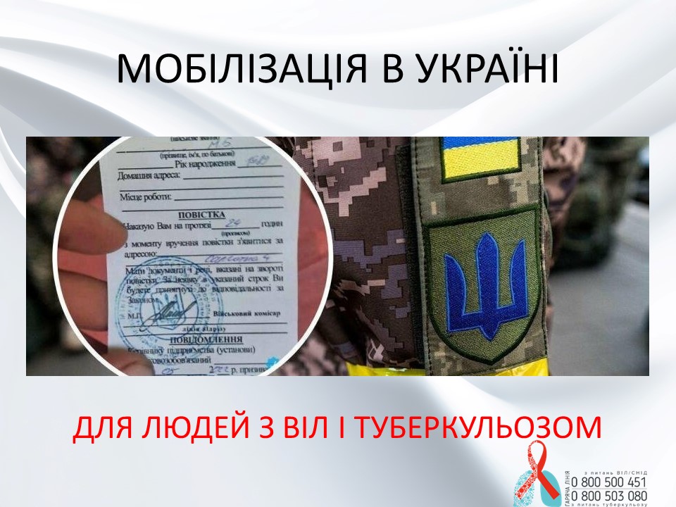 віл